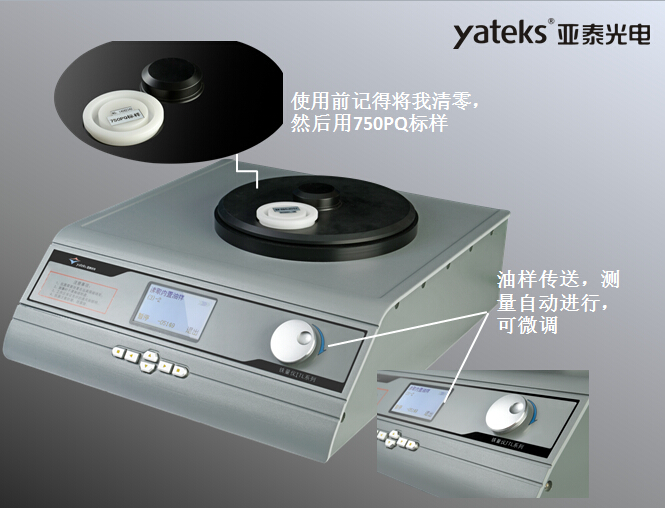 鐵量?jī)x采用電磁感應(yīng)原理,利用油樣中鐵磁性磨屑引起傳感器線圈磁場(chǎng)變化對(duì)磨屑含量進(jìn)行測(cè)量