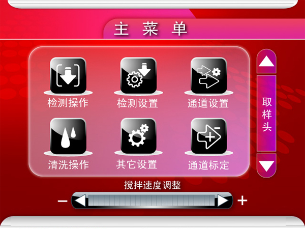 大屏幕彩色液晶觸摸屏，圖形菜單顯示、觸摸操作、簡單方便