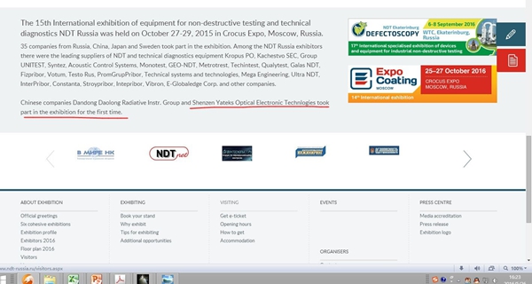 亞泰光電工業內窺鏡產品成功出口歐美等十多個國家，獲得國際社會的廣泛認可。