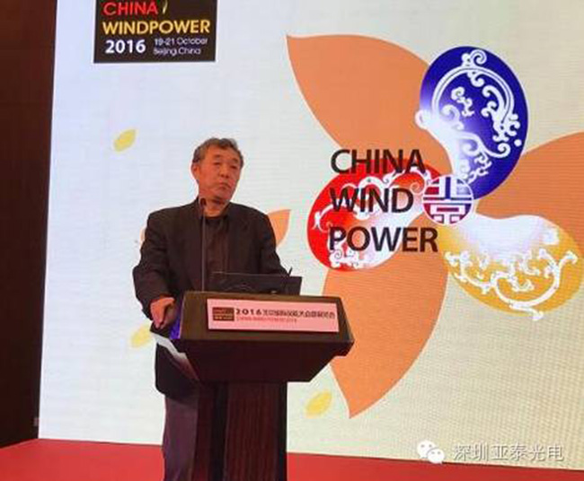 亞泰光電攜百萬像素高清工業(yè)內(nèi)窺鏡、在線油品監(jiān)測傳感器參展2016北京國際風(fēng)能大會