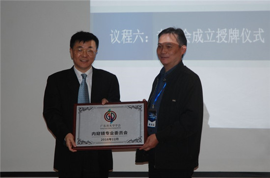 廣東省光學(xué)學(xué)會(huì)常務(wù)副理事長(zhǎng)江紹基教授（右）為專委會(huì)授牌