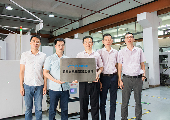 亞泰光電工業內窺鏡、醫療內窺鏡組件精密加工基地掛牌成立