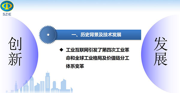 工業(yè)互聯(lián)網(wǎng)歷史背景及技術(shù)發(fā)展--工業(yè)互聯(lián)網(wǎng)引發(fā)了第四次工業(yè)革命和全球工業(yè)格局及價值鏈分工體系變革