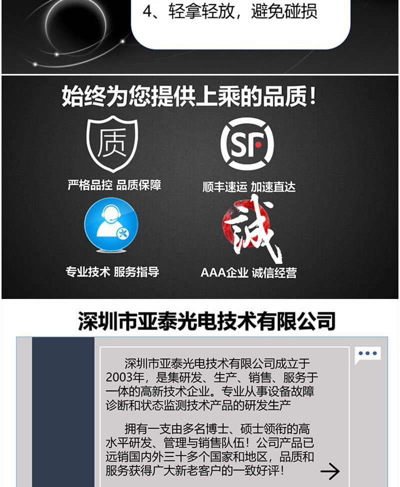 深圳市亞泰光電技術有限公司是一家有著20年行業經驗的油液監測設備及相關油液分析耗材研發、銷售企業